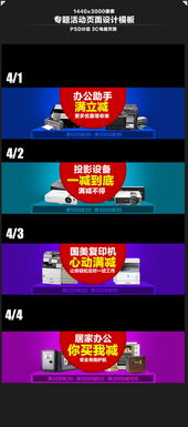 淘宝海报设计 打造吸睛头图的数字广告制作指南