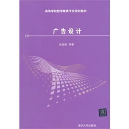 数字广告制作 高等学府数字媒体专业的实践指南