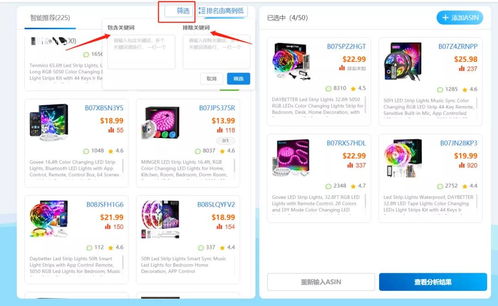 数派手把手教你如何收集与运用亚马逊广告流量词