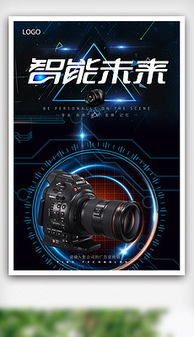定格精彩瞬间 数码相机海报广告设计全攻略与素材模板下载