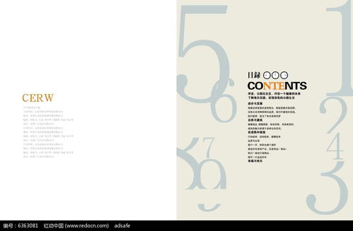 数字创意宣传画册内页设计PSD素材免费下载指南